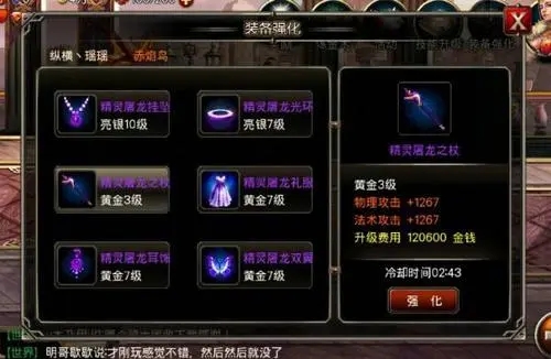 王者之剑进行攻击时采用的是什么属性