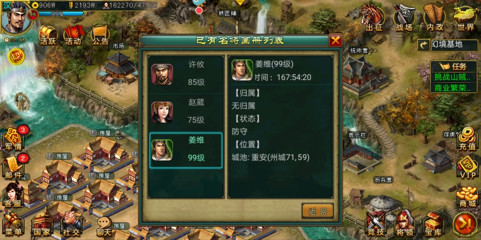 帝王三国平民升级有哪些方法 帝王三国平民升级有哪些方法