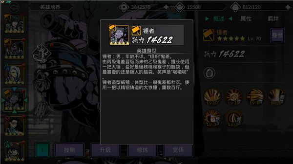 影之刃2的六阶铃铛可以通过什么办法获得