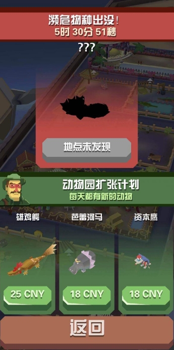疯狂动物园传奇动物是哪三种