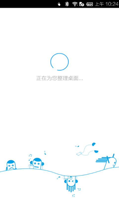 简单桌面