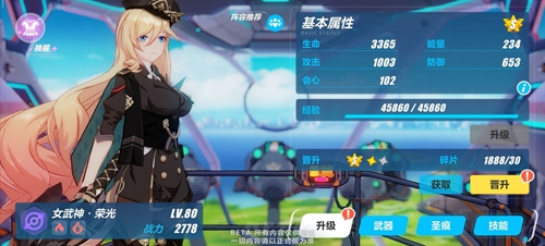 哪个女武神在崩坏3中释放大招最迅速 哪个女武神在崩坏3中释放大招最迅速