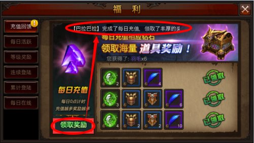 全民奇迹装备觉醒石如何获得