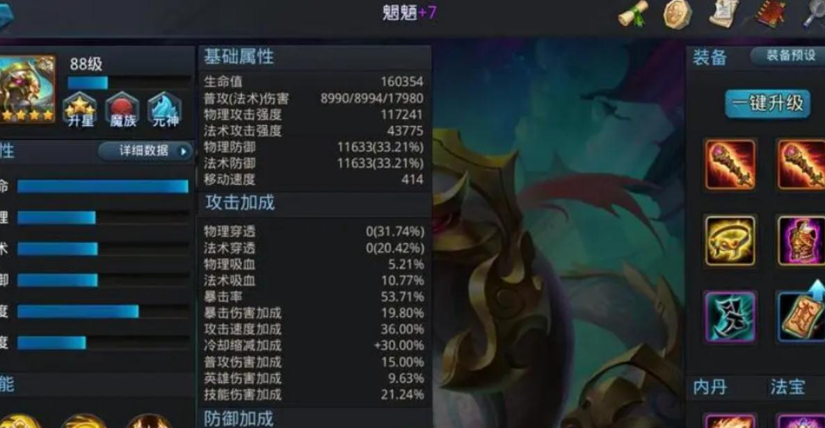 乱斗西游玉面狐狸阵容有什么注意事项