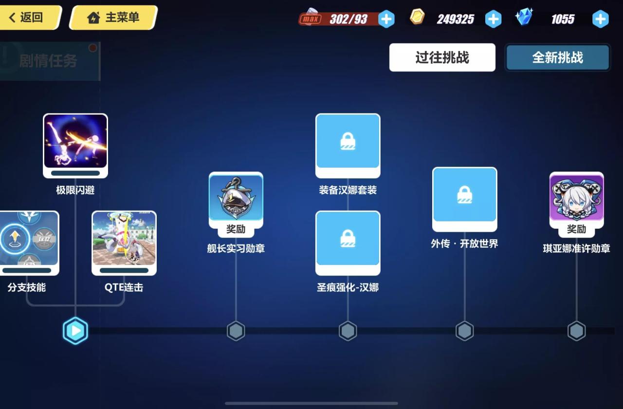 想刷经验却没体力崩坏3有何操作 想刷经验却没体力崩坏3有何操作