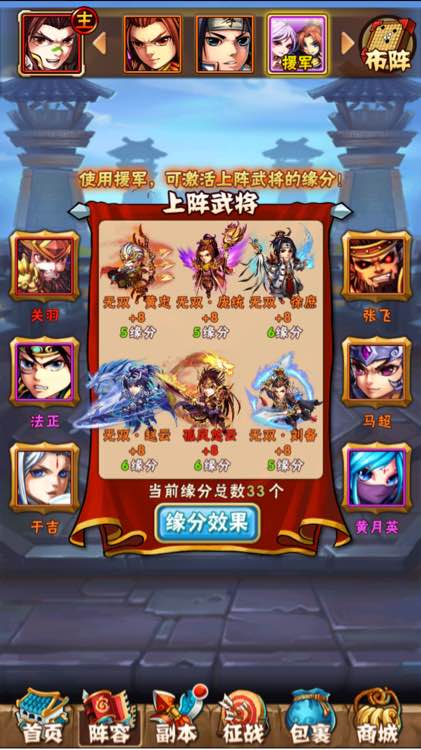 少年三国志零典韦如何才能拥有最强阵容 少年三国志零典韦如何才能拥有最强阵容