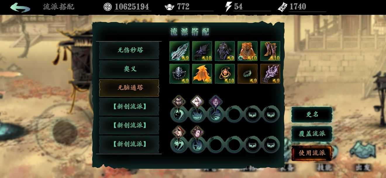 璃蛛丝线在影之刃3里哪里能够刷到