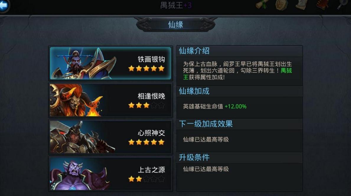 乱斗西游两个号如何进行交易 乱斗西游两个号如何进行交易