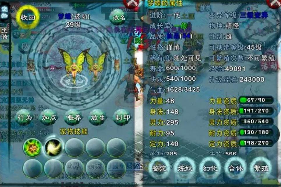 忘仙白金宝箱中都能获得什么稀有物品