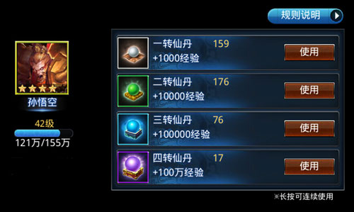乱斗西游金装的升星技巧是什么