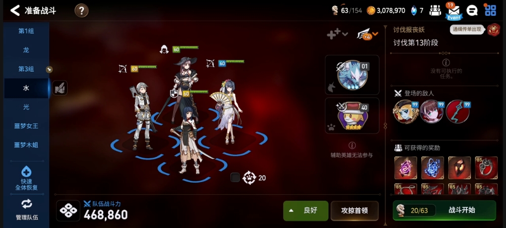 怎样攻略第七史诗深渊66层