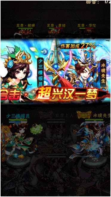 怎么在少年三国志阴阳斗传中打败阴阳师 怎么在少年三国志阴阳斗传中打败阴阳师