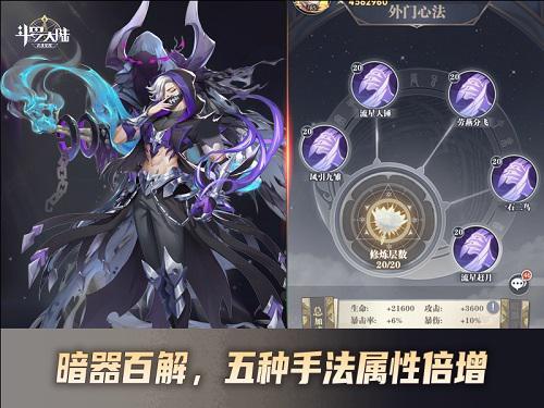 斗罗大陆中可以培养的植物魂兽有多少种
