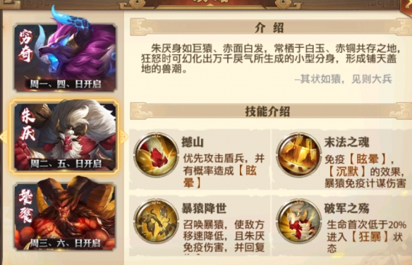 如何在少年三国志中迅速冲级