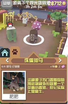 探索疯狂动物园中的隐藏鲨鱼需要什么