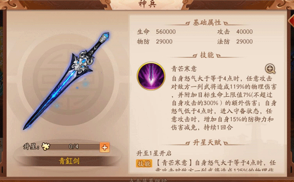 少年三国志2为何不再使用事务令