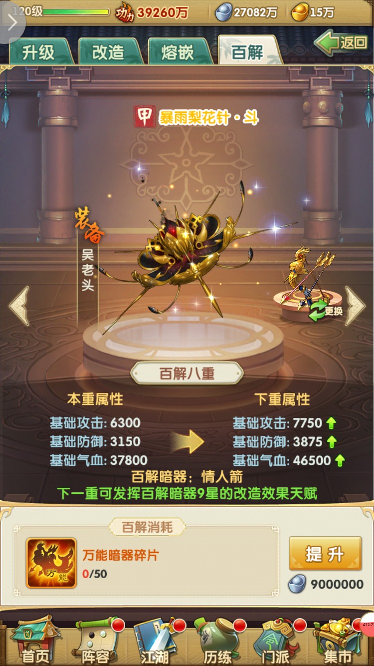 你在大掌门2游戏中最多能氪金多少 你在大掌门2游戏中最多能氪金多少