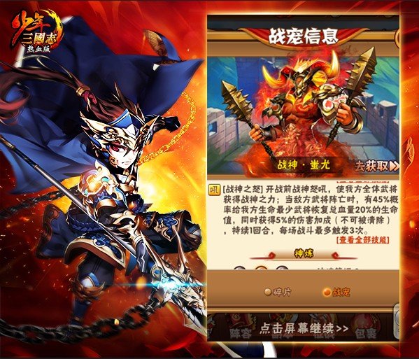 少年三国志宝物铸造举办地点在哪里