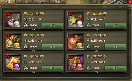 攻城掠地196的夏侯渊觉醒有哪些步骤