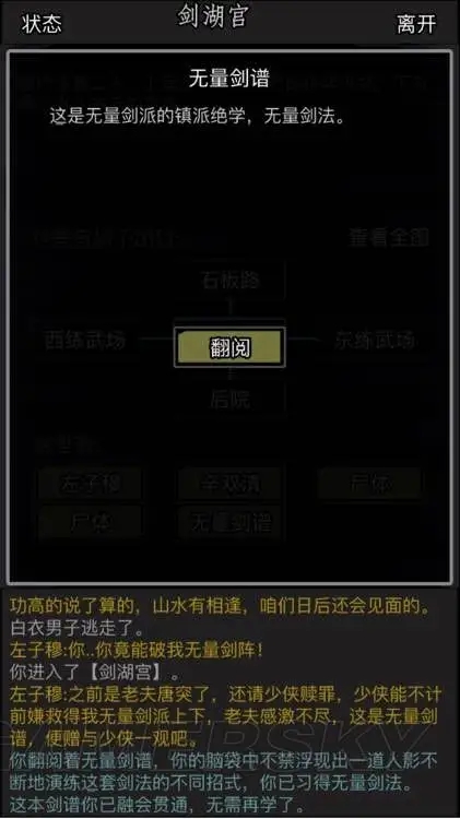 放置江湖江湖普光寺任务是否有boss战 放置江湖江湖普光寺任务是否有boss战