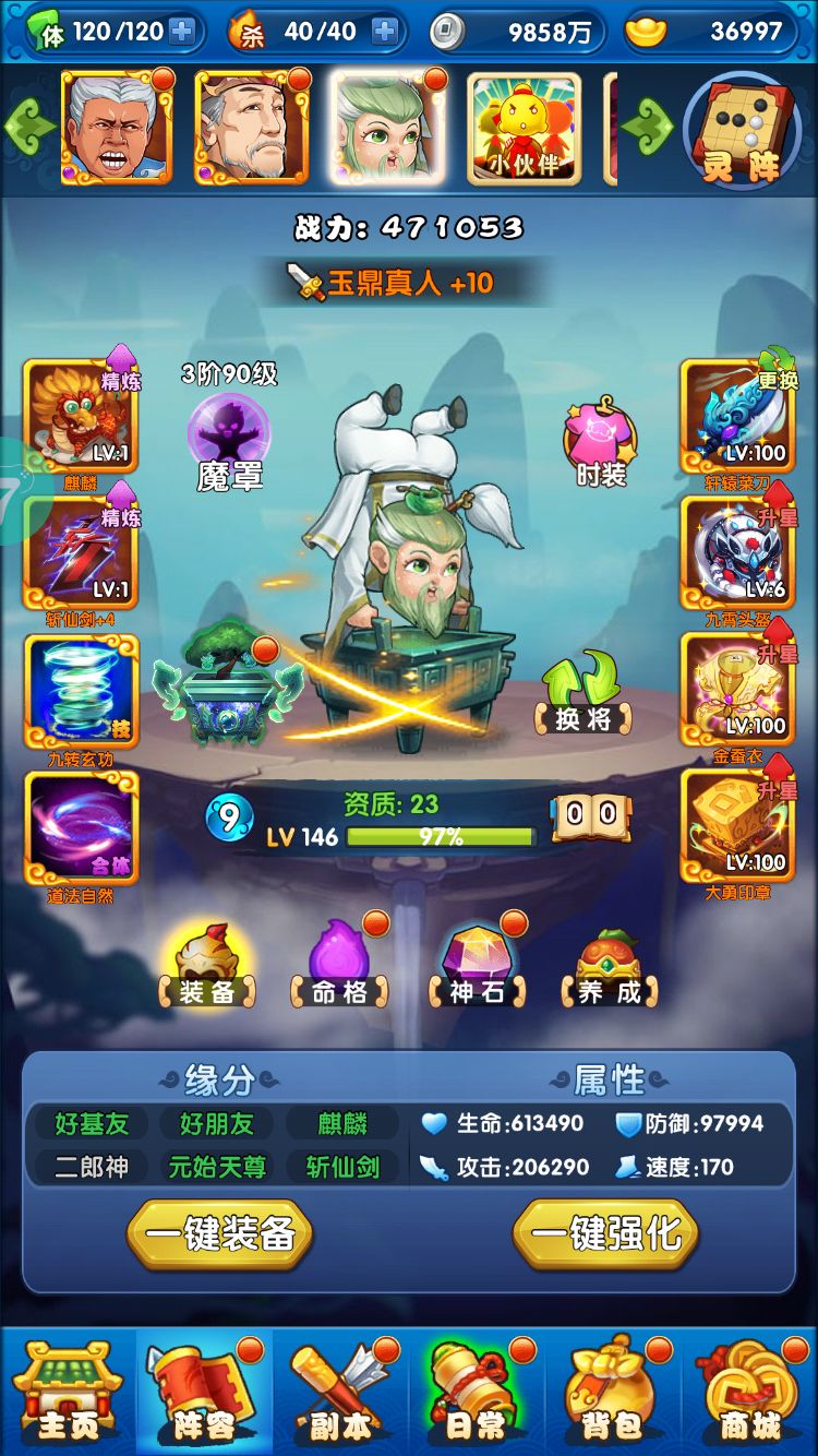 有没有办法提升作妖计魔宠系统的实力 有没有办法提升作妖计魔宠系统的实力