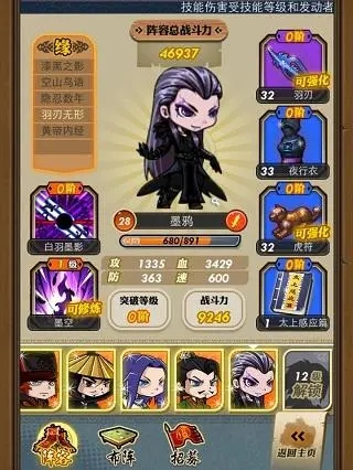 秦时明月手游护符如何快速晋级 秦时明月手游护符如何快速晋级