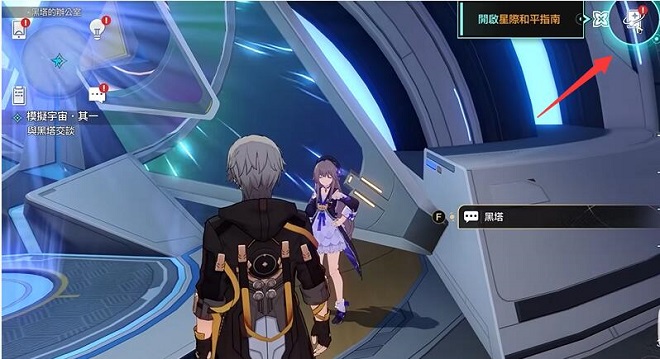 崩坏星穹铁道匣里流光第三天需要做什么