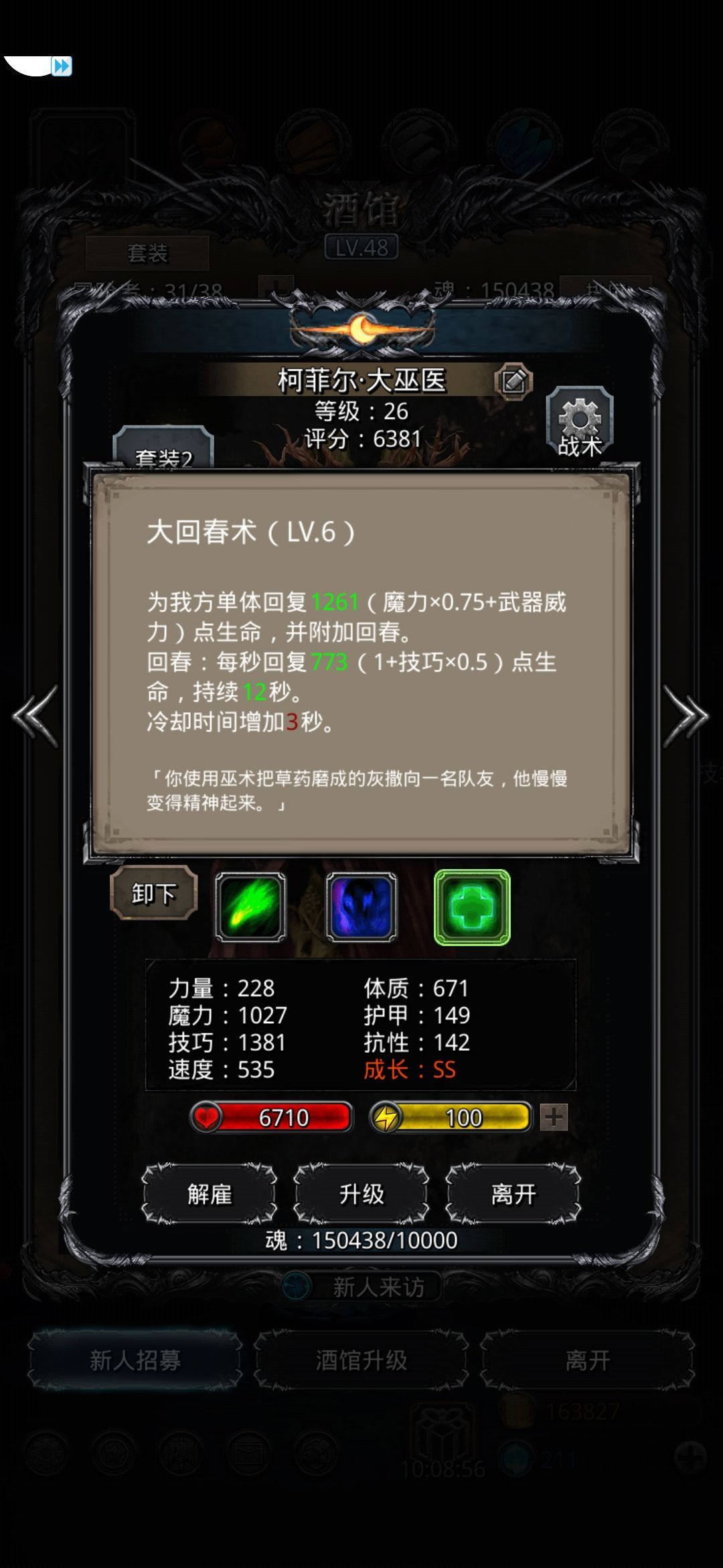 佣兵在地下城堡2如何运用技巧