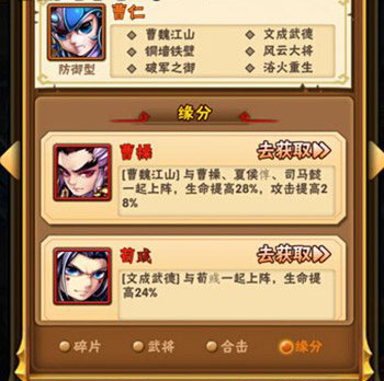 少年三国志零典韦如何才能拥有最强阵容 少年三国志零典韦如何才能拥有最强阵容