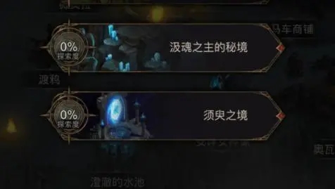 地下城堡3黑暗螺旋据点的挑战有哪些 地下城堡3黑暗螺旋据点的挑战有哪些