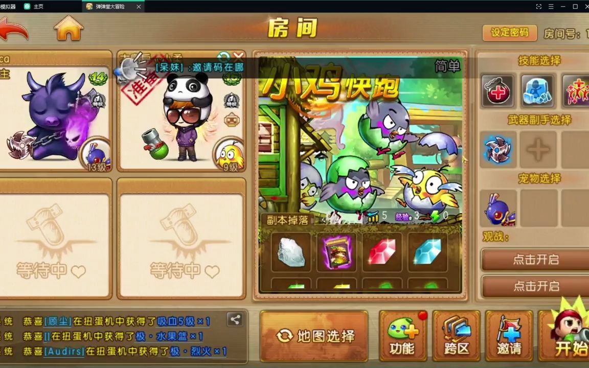 弹弹堂大冒险扭蛋机攻略能否提供