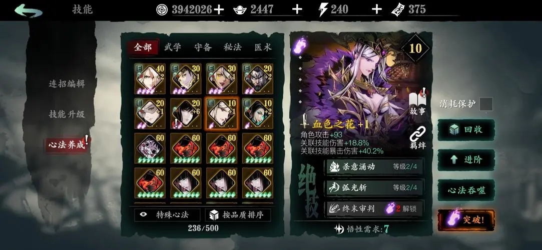 怎样才能得到影之刃3魔境钥匙