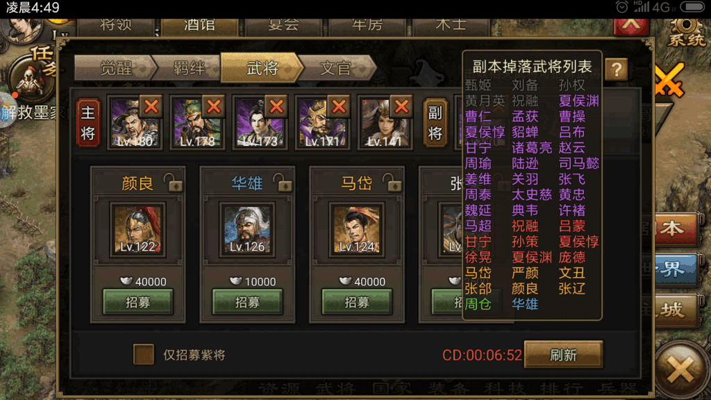 攻城掠地羽扇纶巾的装配有何要点