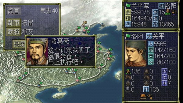 三国游戏