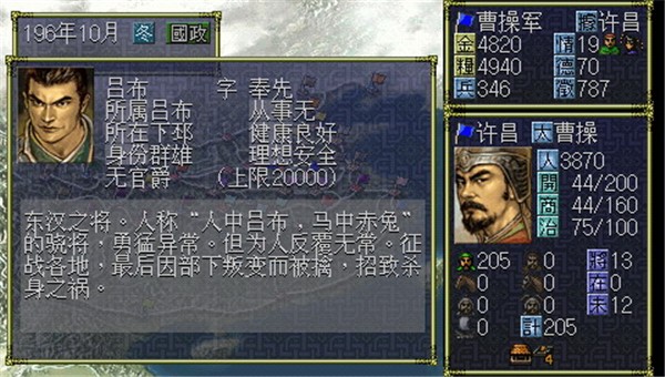 三国游戏