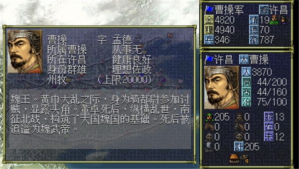 三国游戏