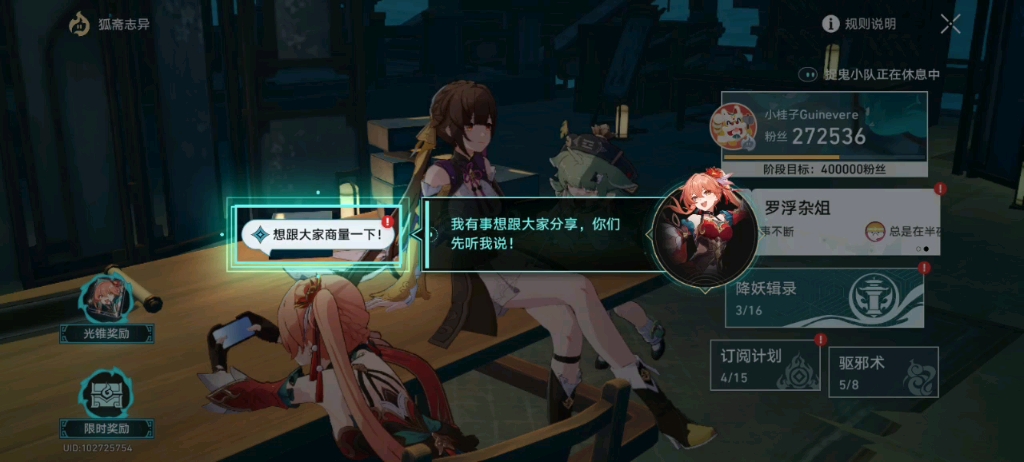 崩坏星穹铁道愚者之箱任务如何提高完成度 崩坏星穹铁道愚者之箱任务如何提高完成度