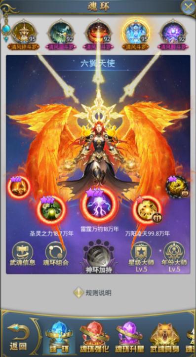 斗罗大陆魂环强化的转换方法是什么 斗罗大陆魂环强化的转换方法是什么
