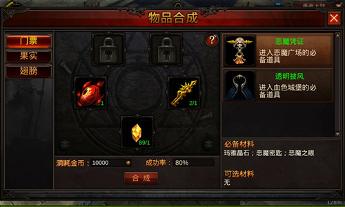 全民奇迹2魔剑士奥义选择方法是什么 全民奇迹2魔剑士奥义选择方法是什么