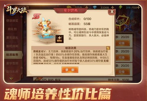 斗罗大陆心法宝箱的获得方式有哪些