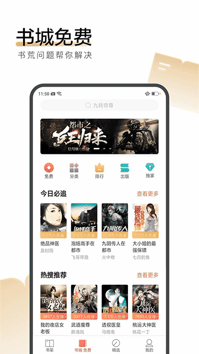 搜狗阅读青春版