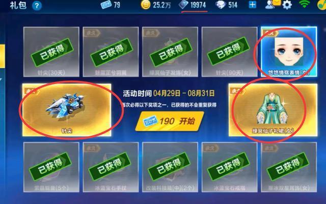 qq飞车手游有没有可用钻石换取点券的方法
