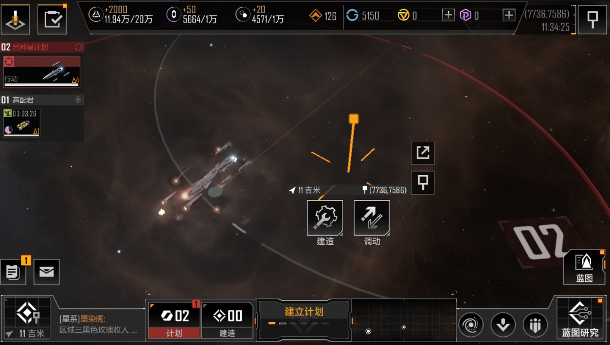 如何掌握无尽的拉格朗日枢纽服无尽玩法