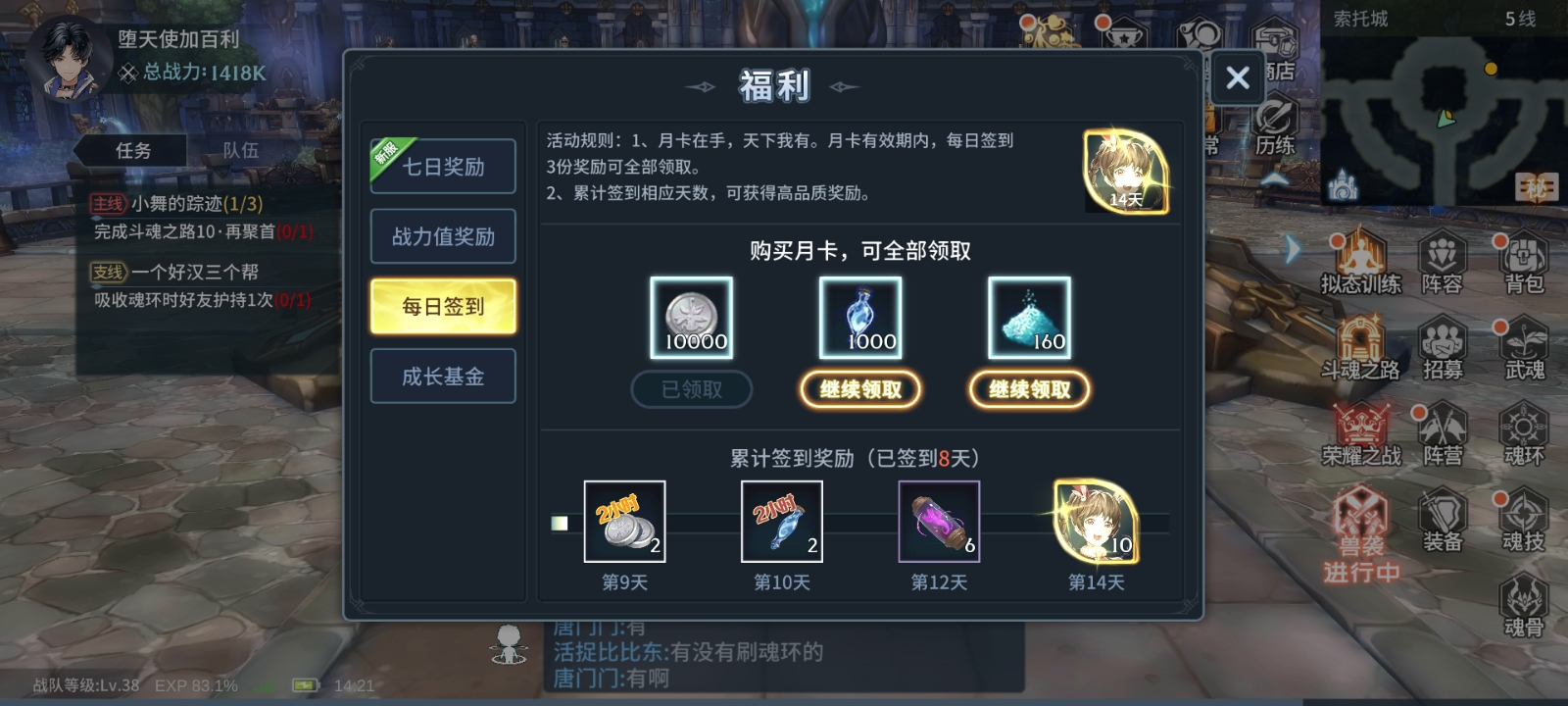 斗罗大陆中魂力转移的技巧有哪些可以掌握 斗罗大陆中魂力转移的技巧有哪些可以掌握