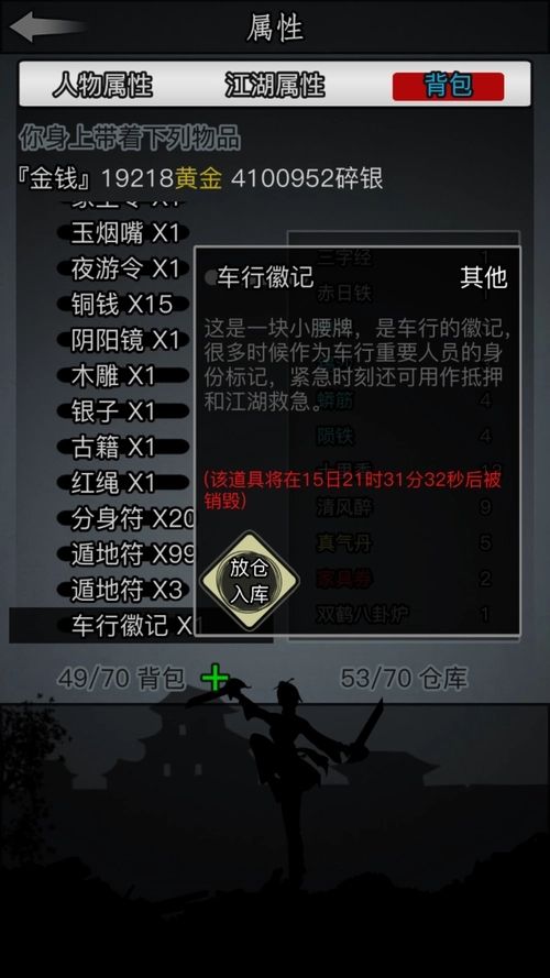 如何解锁放置江湖第六章隐藏任务 如何解锁放置江湖第六章隐藏任务