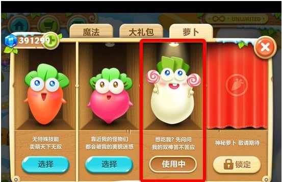 保卫萝卜2关卡攻略分享怎么样 保卫萝卜2关卡攻略分享怎么样