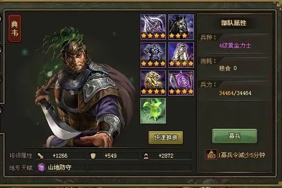 请问攻城掠地6级兵书应该怎么使用 请问攻城掠地6级兵书应该怎么使用