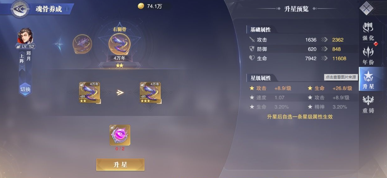 斗罗大陆游戏中有哪些打造强化首饰的方法