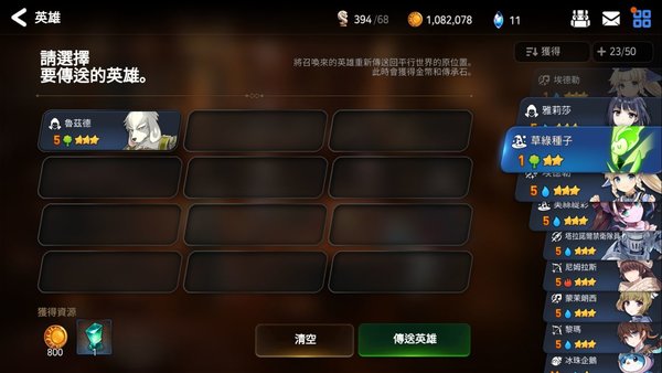 哪个角色是第七史诗的最佳起始人