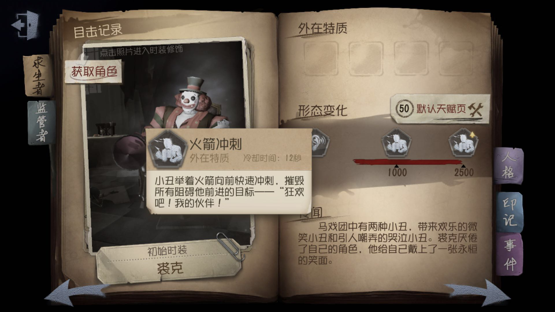 第五人格游戏规则是否需要团队合作 第五人格游戏规则是否需要团队合作
